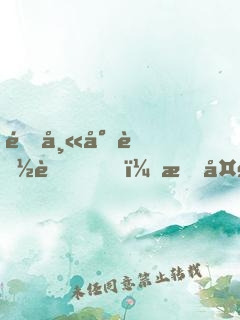 這師尊能處，有大腿她真抱